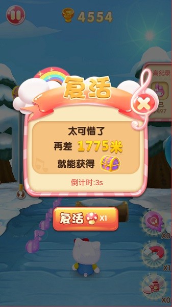 凯蒂猫跑跑乐游戏v1.0.11
