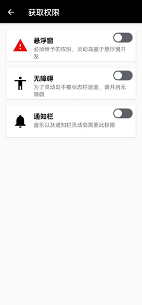 万象灵动岛官网版v1.3
