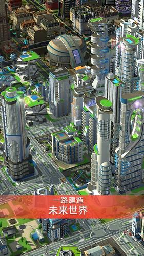 模拟城市安装手机版最新版中文v1.46.3

