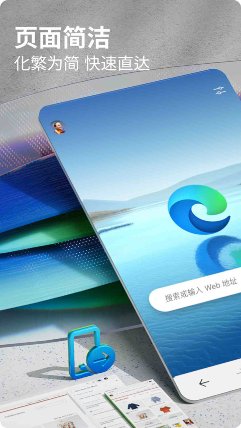microsoftedge软件v111.0.1661
