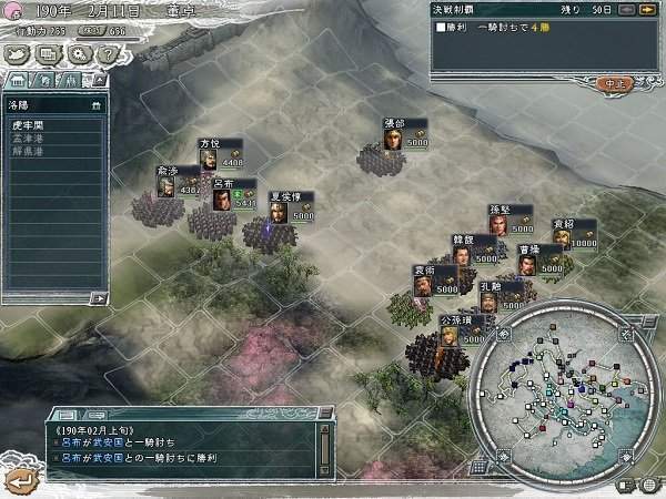 手机版三国志11威力加强版汉化版v2.96
