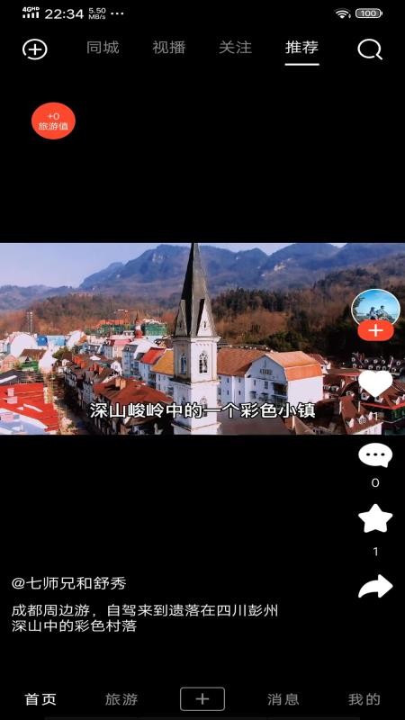 游嘛游呗安卓版v1.0.0
