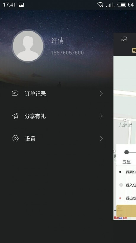 我行我宿APPv4.0.3
