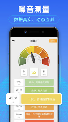 测量仪app安装v4.2.7
