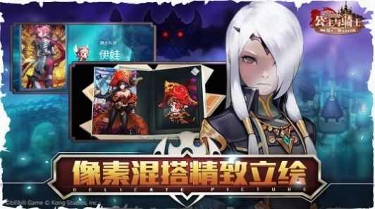 坎公骑冠剑官方v2.63.0
