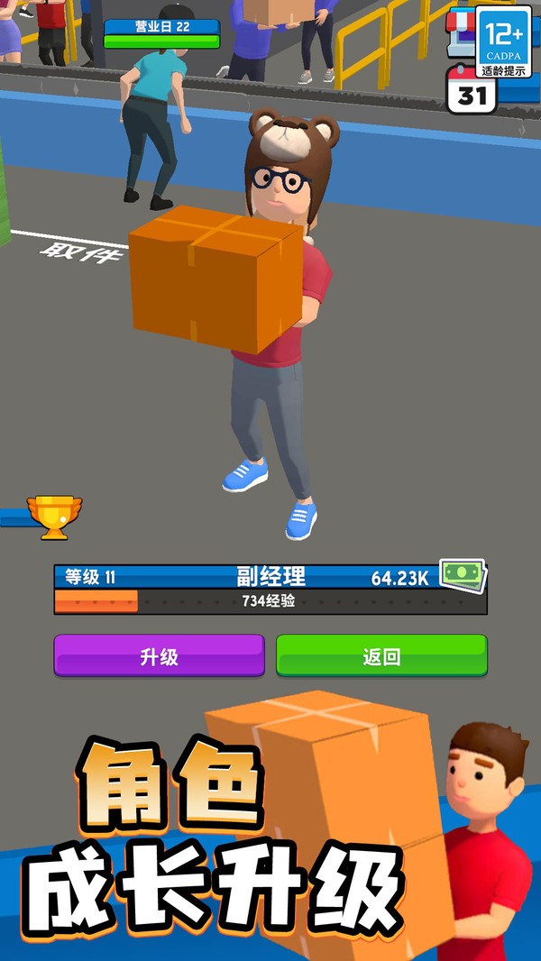 我的快递站安卓版v2.0.1
