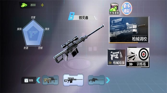 狙击特战队手游v1.00
