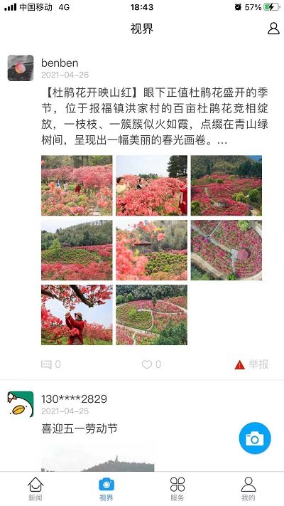 爱安吉app安装安卓v3000.2.5
