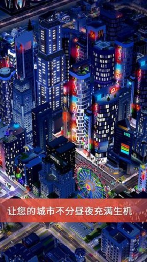 模拟城市安装手机版最新版中文v1.46.3
