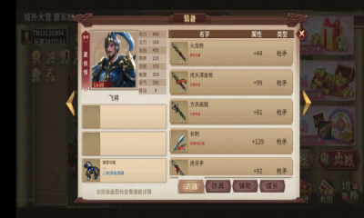 三国戏魏传官网版v3.08.2021
