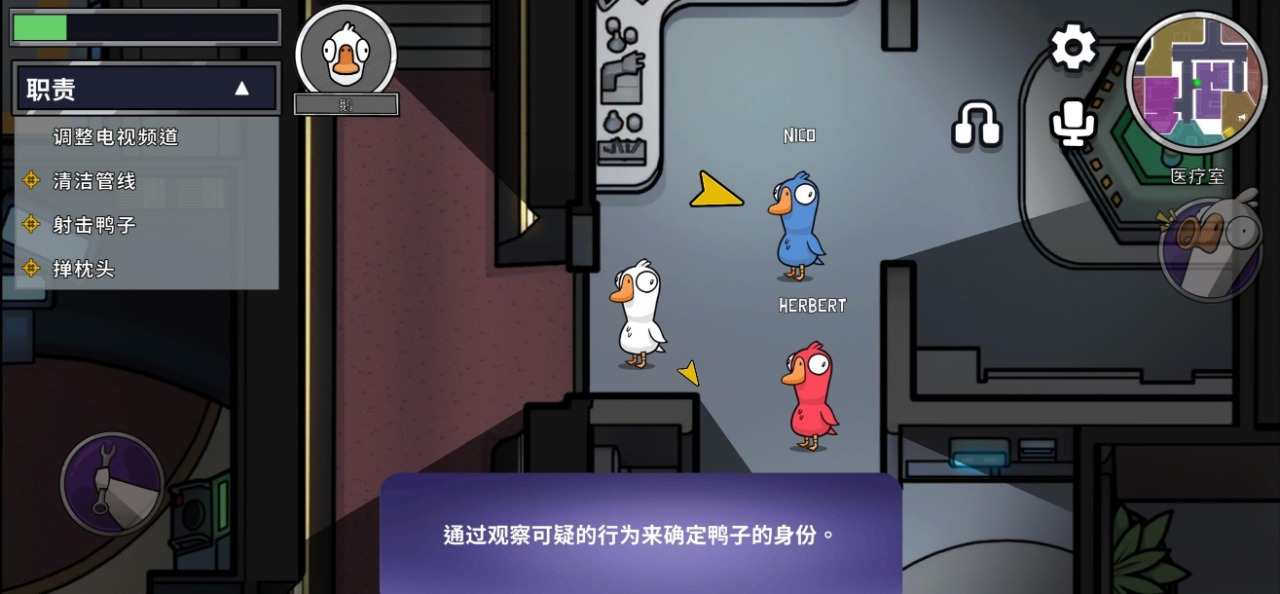 鹅鸭杀国际服最新版v2.16.01
