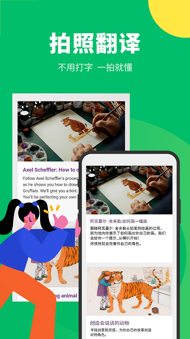 搜狗翻译软件安装v5.2.1
