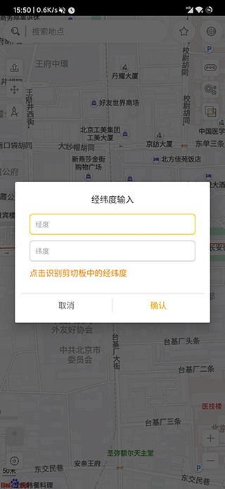 遁地GPS手机版v1.5.4
