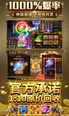 龙帝专属手游最新版本v4.3.3
