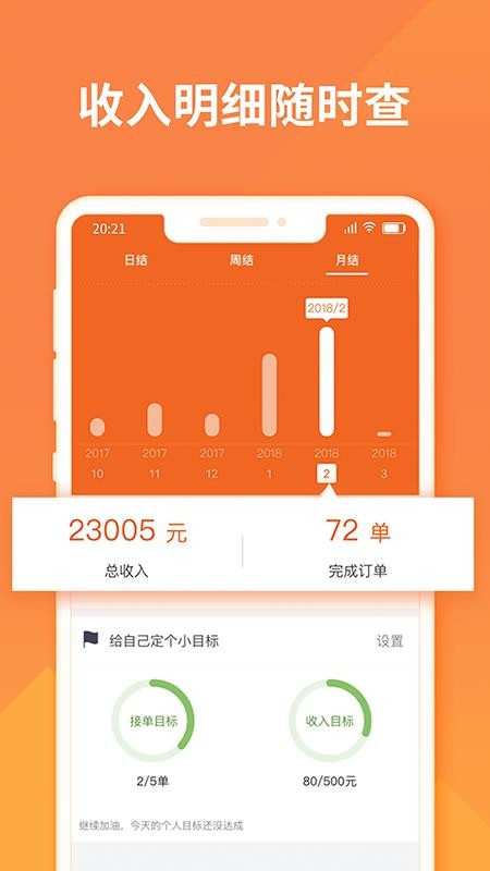 货拉拉司机版最新版v6.3.42

