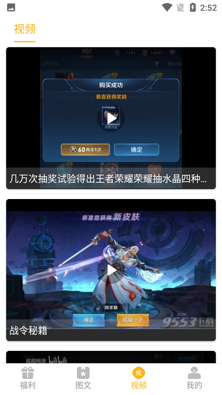 福利猫极速版安装v3.1.5
