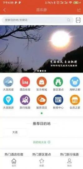 百乐游appv6.3.10
