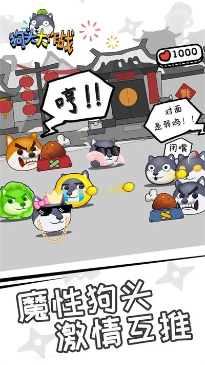 狗头大作战正版可以识别验证v2.01.02
