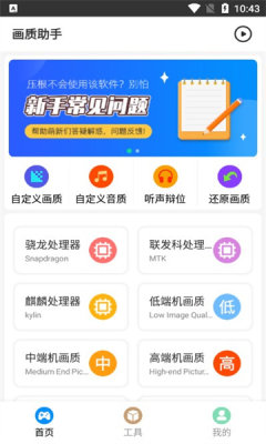 极速cn画质最新版本v1.0.4
