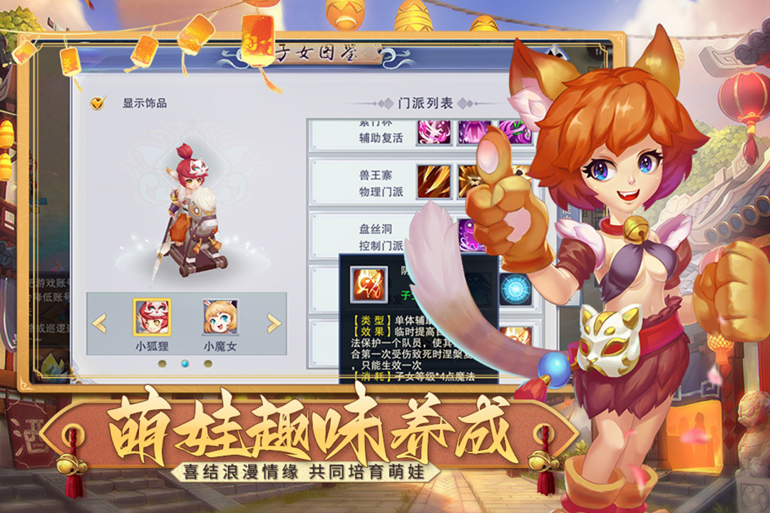 梦回西游记新春送充版v4.66.0
