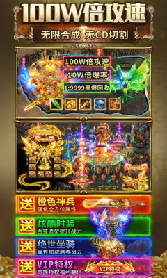 龙帝专属手游最新版本v4.3.3
