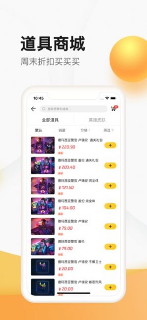掌上道聚城app安卓v4.6.7

