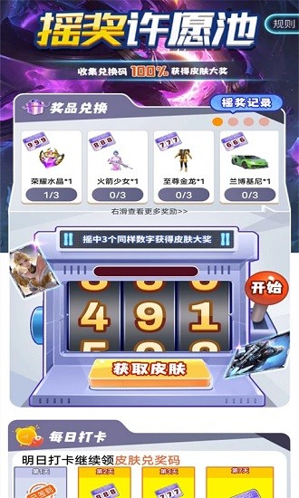 盒盒乐最新版v1.7.3
