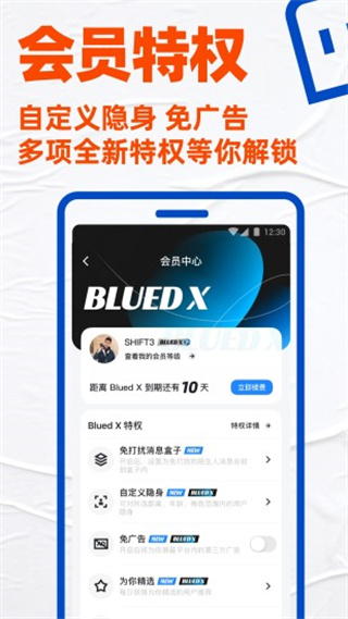 blued最新版2023v7.17.5
