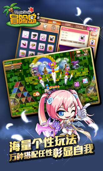 冒险岛手游变态服安装手机版最新v3.3.1
