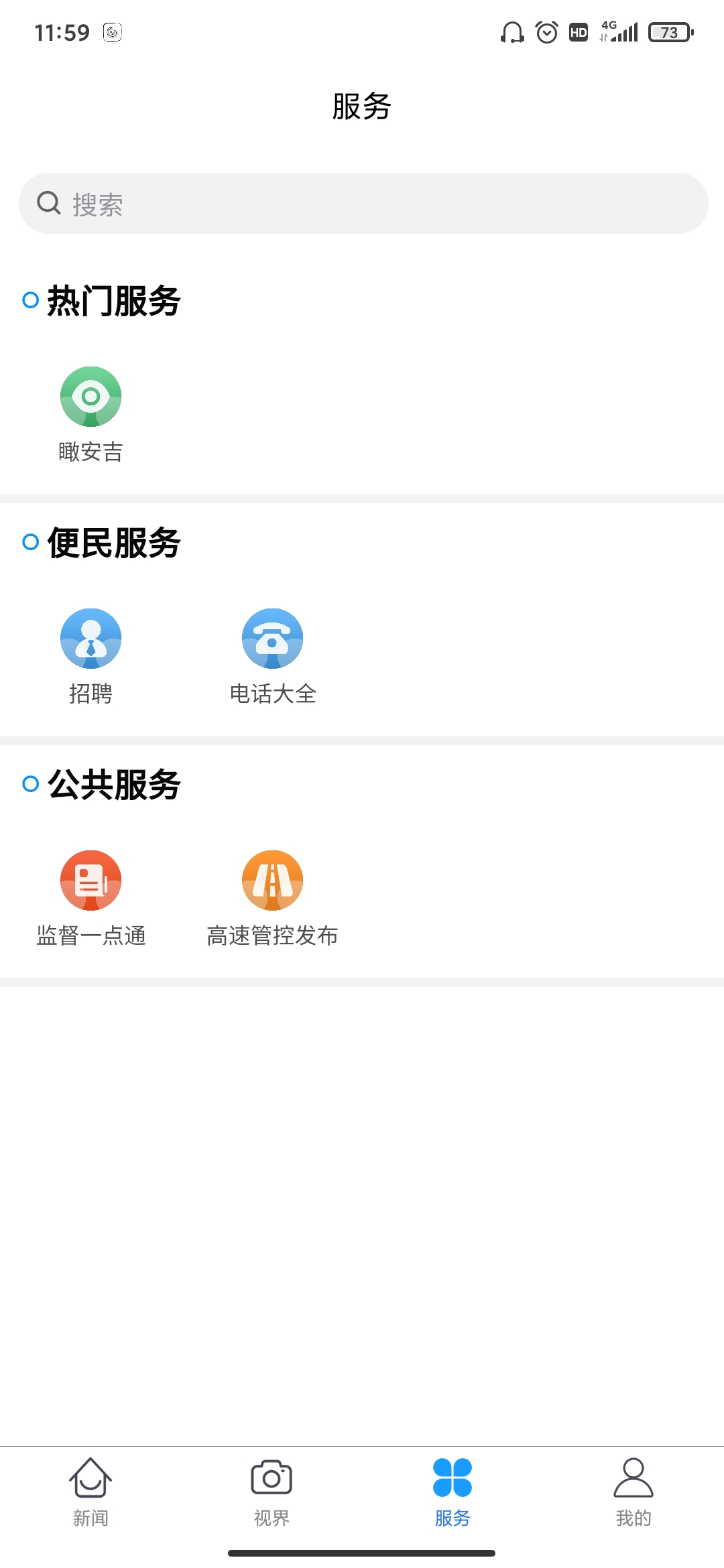 爱安吉app安装v3000.0.8
