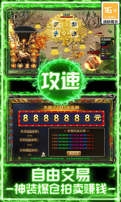 战谷传奇游戏官网首页登录v13.0.01
