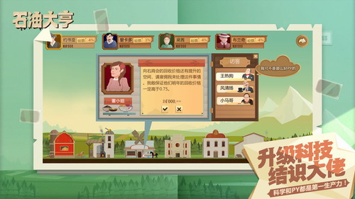 石油大亨手机版中文版v4.1.8
