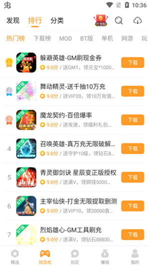 乐乐游戏正版安装v3.6.0
