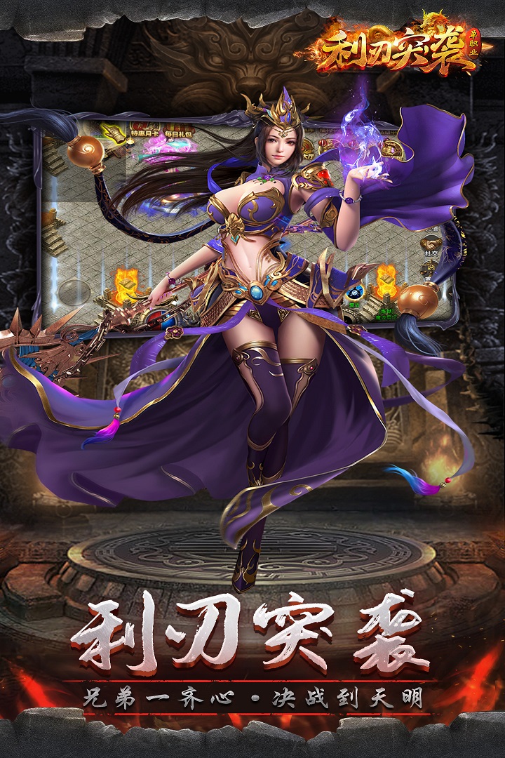 利刃突袭安卓版v1.0.3
