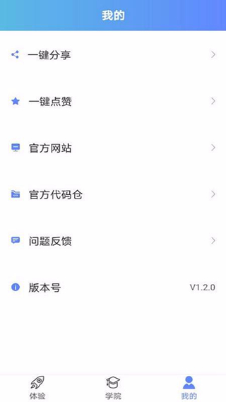 掌种宝appv4.2.2
