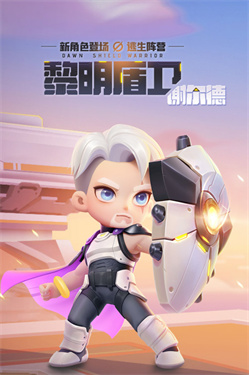 逃跑吧少年360版本最新v8.10.1
