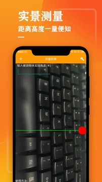 测量仪软件v5.0
