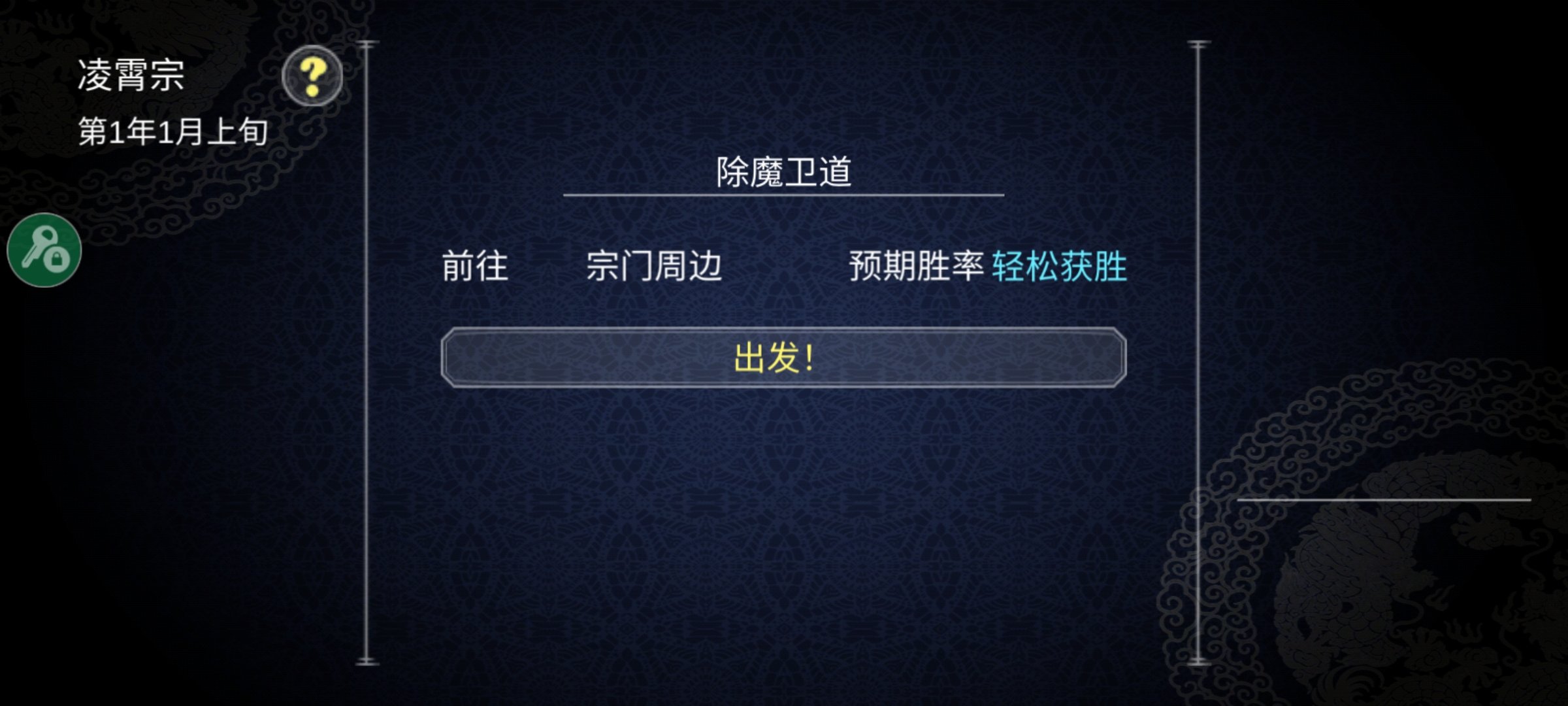 论如何建立一个修仙门派最新版v1.353
