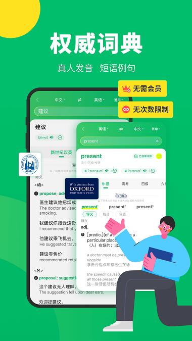 搜狗翻译软件安装v5.2.1
