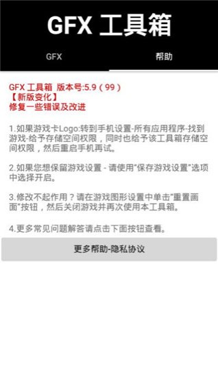 晓飞工具箱appv1.80.00
