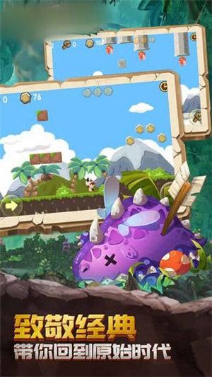 最后的原始人手游官网版v1.1.23
