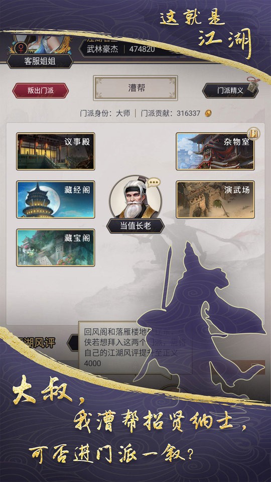 这就是江湖安卓版安装v8.0.3

