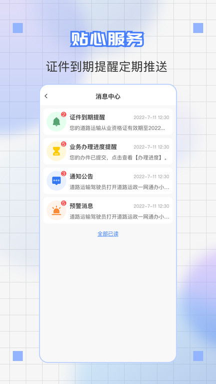 道运通appv1.3.1
