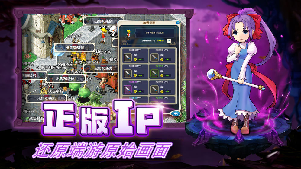 魔力宝贝手游变态版官网版v2.0.50
