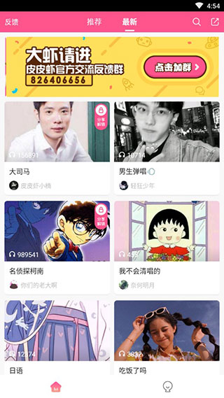 皮皮虾app官方版v6.56.1
