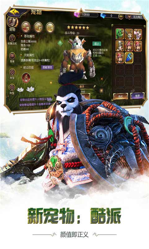 太极熊猫3猎龙官网安装手机版中文v4.22.2
