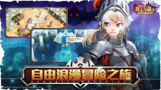 坎公骑冠剑官方v2.63.0
