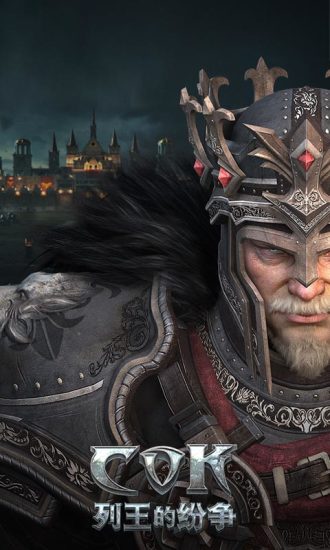 列王的纷争官方版v8.25.0
