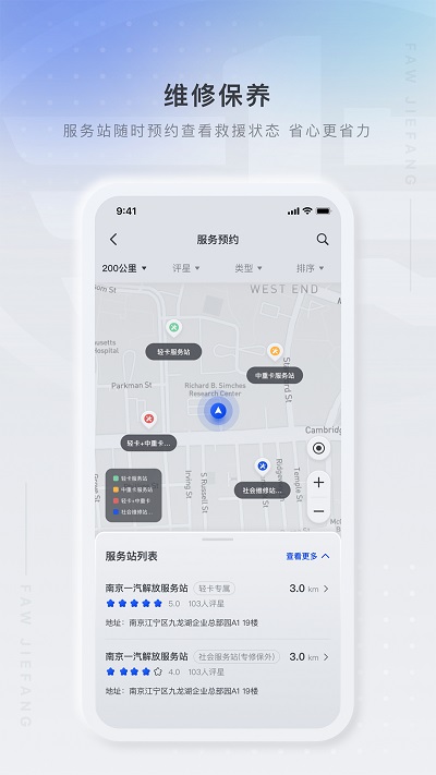 解放行app司机版安装v3.14.0
