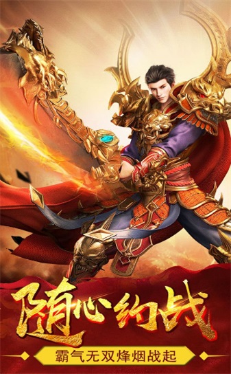 神途传奇三端互通打金服v1.0.1
